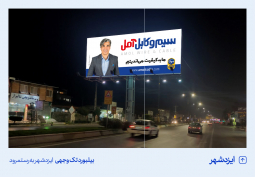 Screening of environmental advertisements of Amol Sim and Kabul brand ambassador